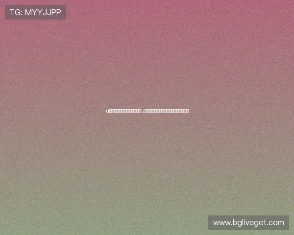 u赢真人:结合世界杯赛事分析u赢真人平台的安全性与用户体验提升方案 u赢真人:结合世界杯赛事分析u赢真人平台的安全性与用户体验提升方案